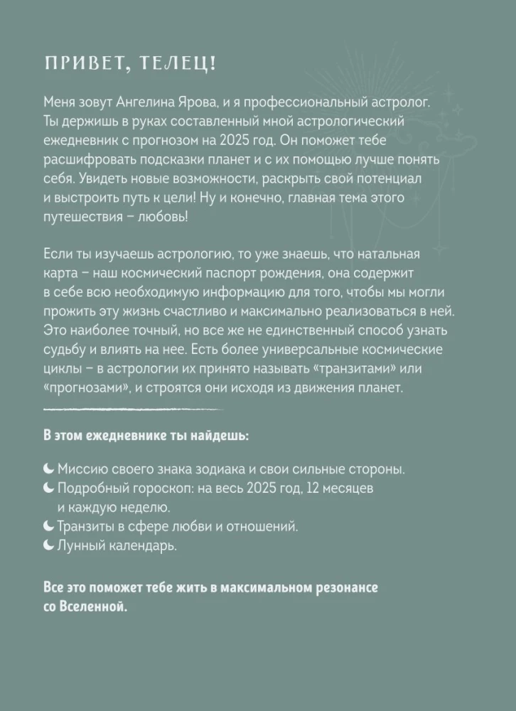 Planner - Horoscope for 2025. Taurus